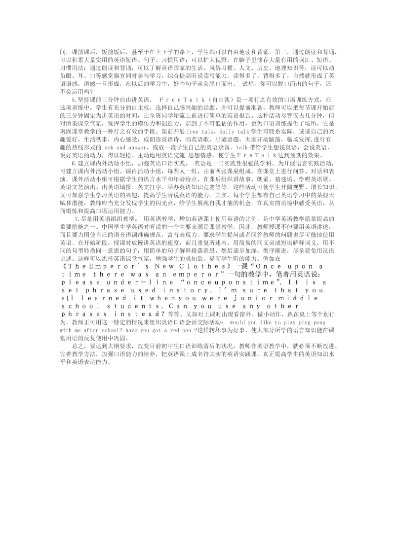 初中英语教学中的口语训练案例.doc_第3页