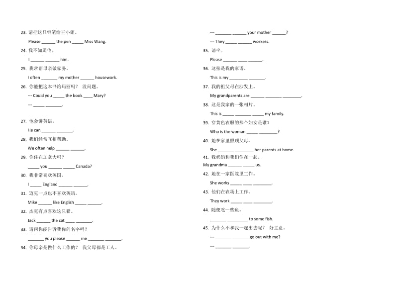 仁爱版英语七年级上册完成句子专练.doc_第2页