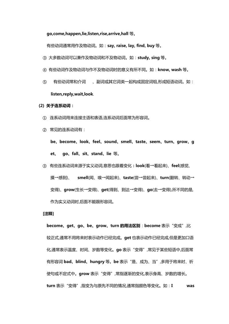 初中英语：英语语法第十五集.docx_第3页