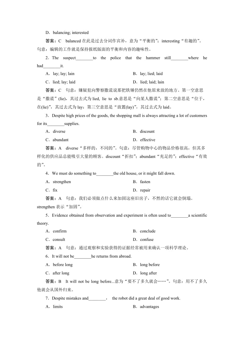 高三英语总复习：课后强化作业.doc_第2页