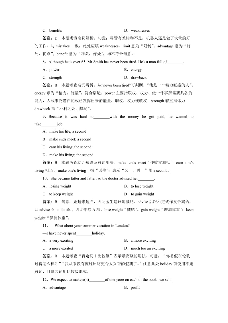 高三英语总复习：课后强化作业.doc_第3页