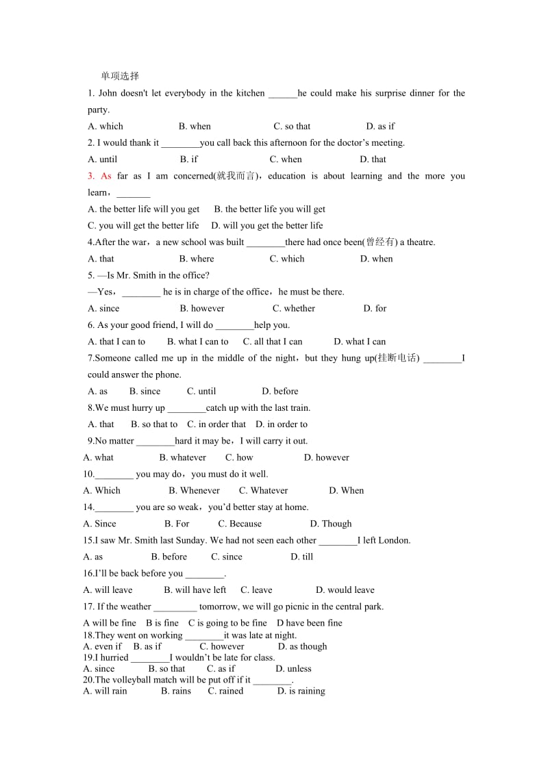 初中英语状语从句讲解及练习.doc_第2页