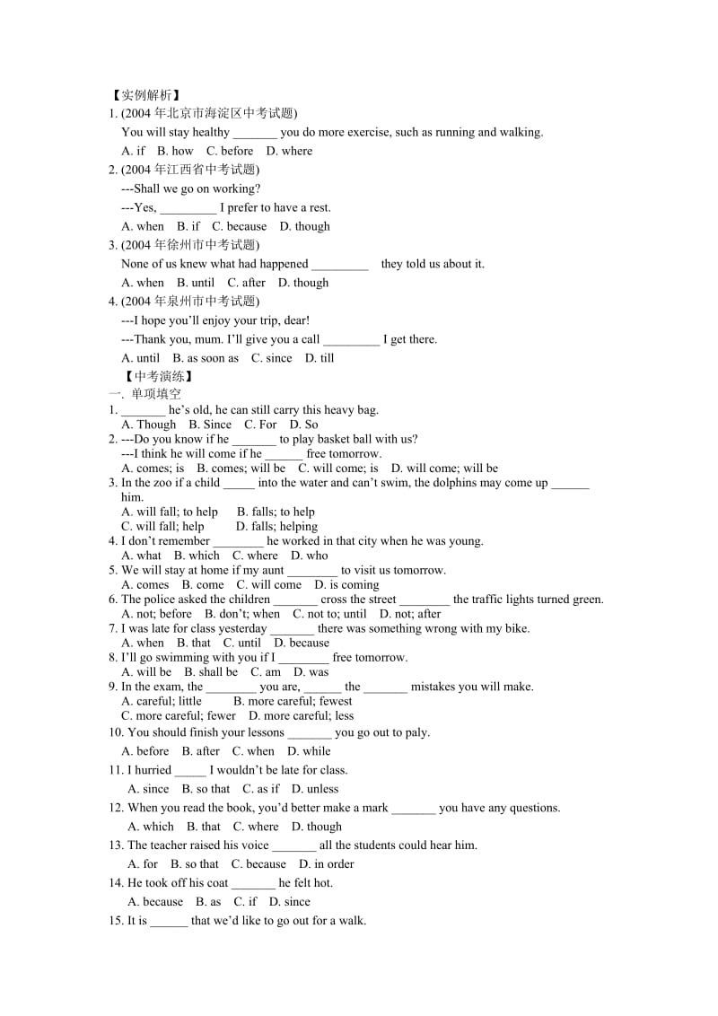 初中英语状语从句讲解及练习.doc_第3页