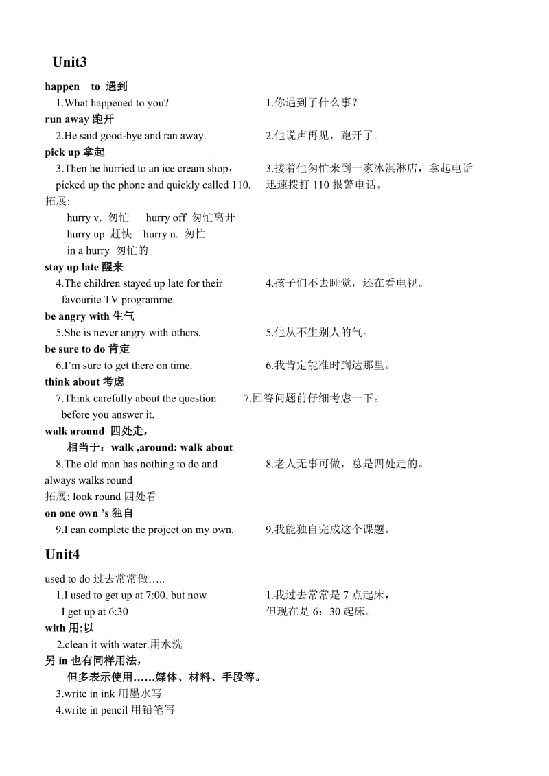 广州英语(上海牛津版)短语句型大全(含例句及翻译)七年级上.doc_第2页