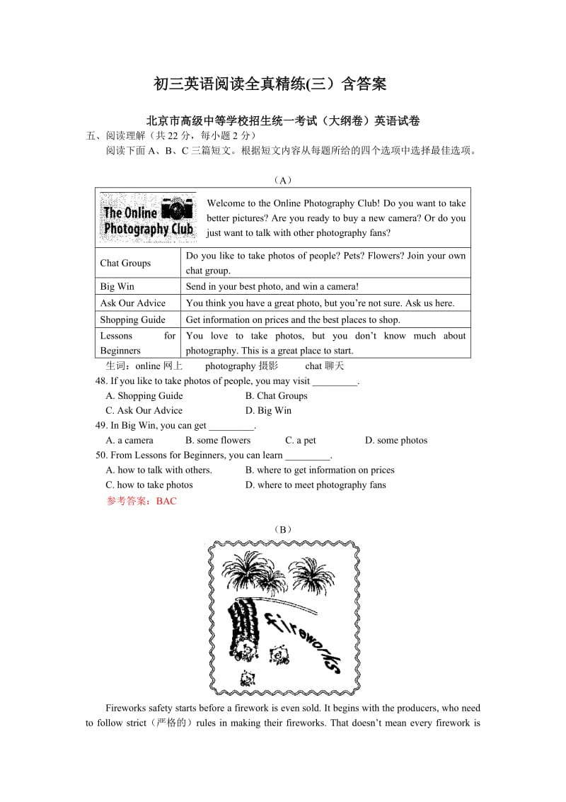 初三英语阅读全真精练(四).doc_第1页