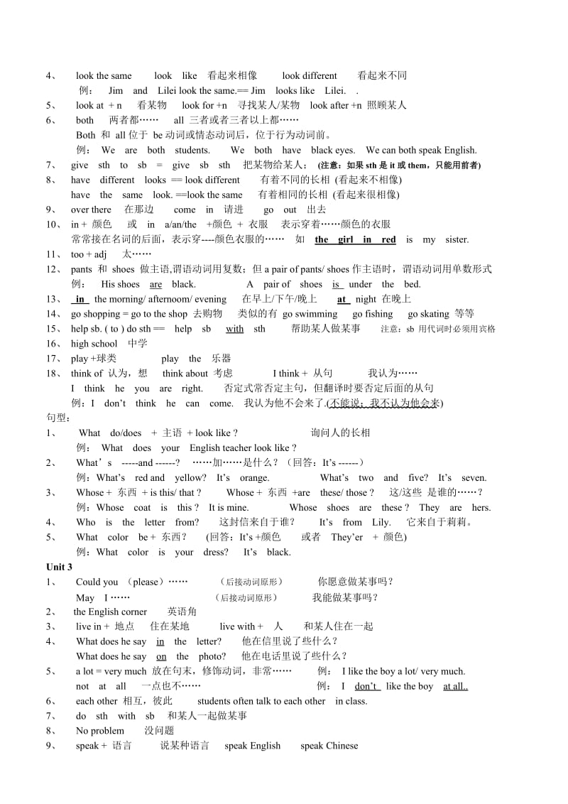 仁爱英语七年级上册知识点归纳.doc_第2页