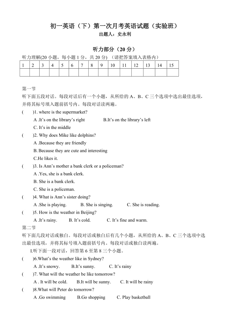 初一英语实验班完.doc_第1页