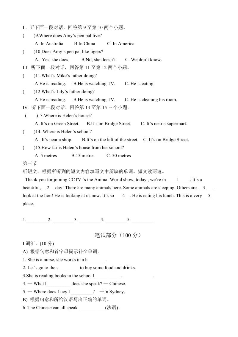 初一英语实验班完.doc_第2页