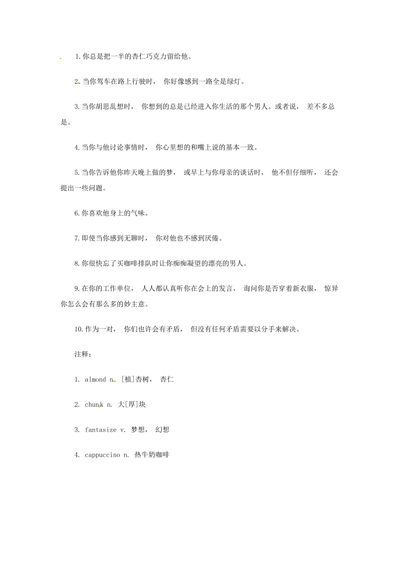 高中英语双语美文阅读爱情生活美满的10征兆素材.doc_第2页