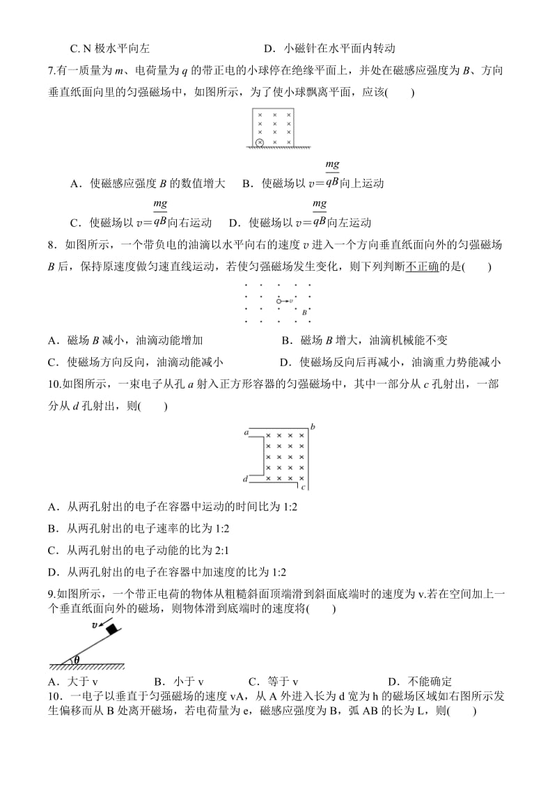 高中物理3-1第二章测试.doc_第2页