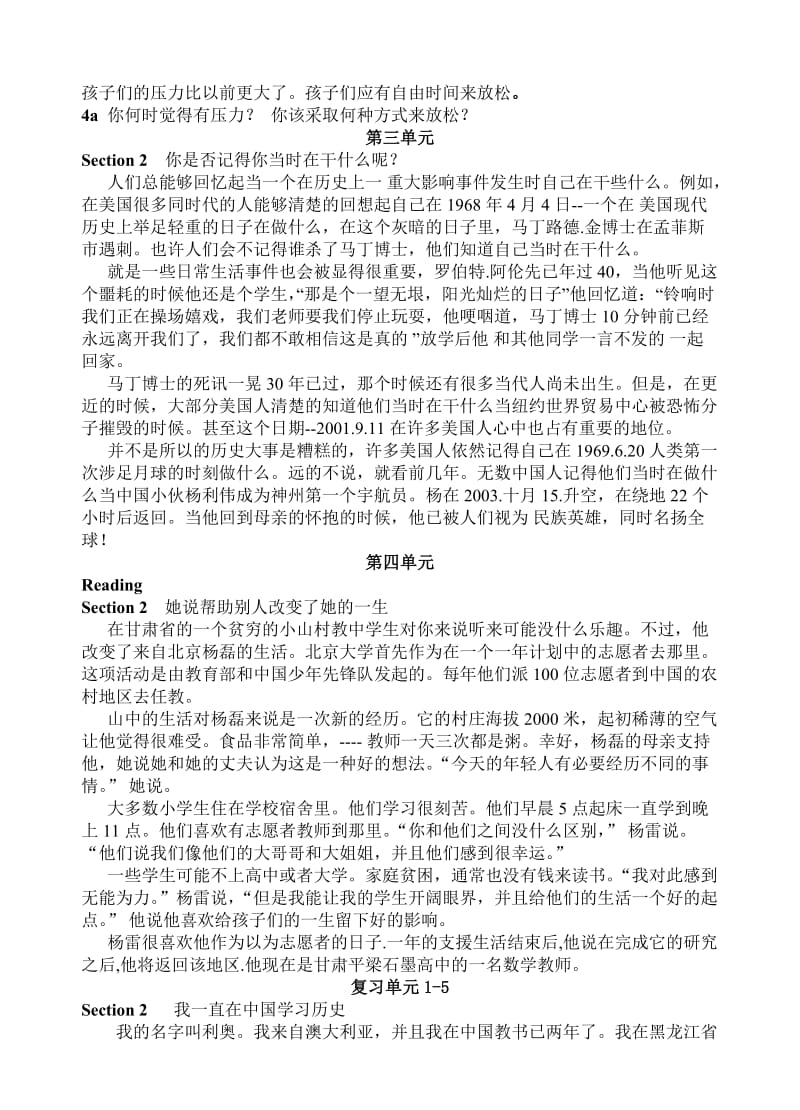 人教版八年级下册reading翻译.doc_第2页