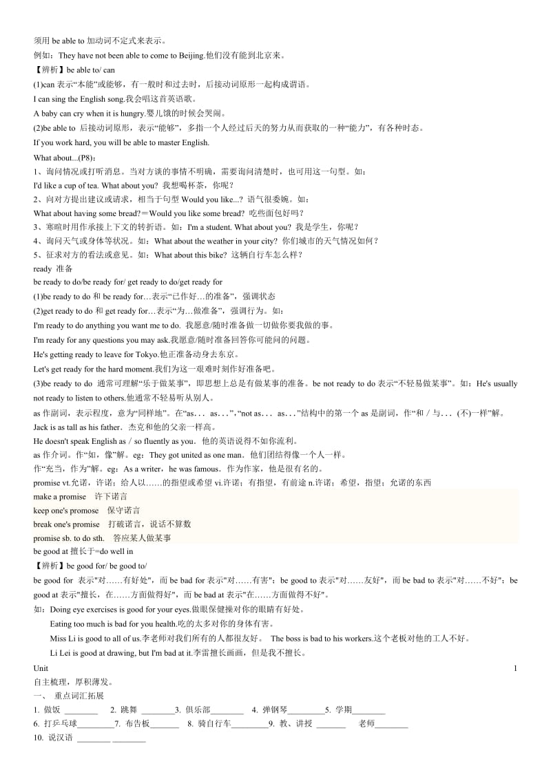 外研社新版七年级下册Module2-知识点.doc_第2页