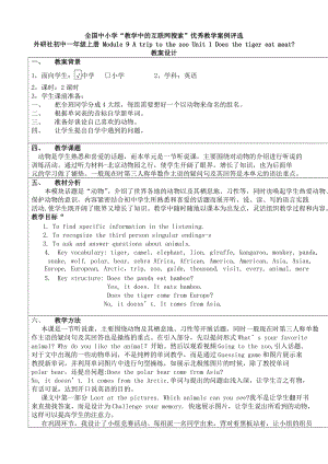 外研社七年級(jí)上冊(cè)Module9Unit.doc