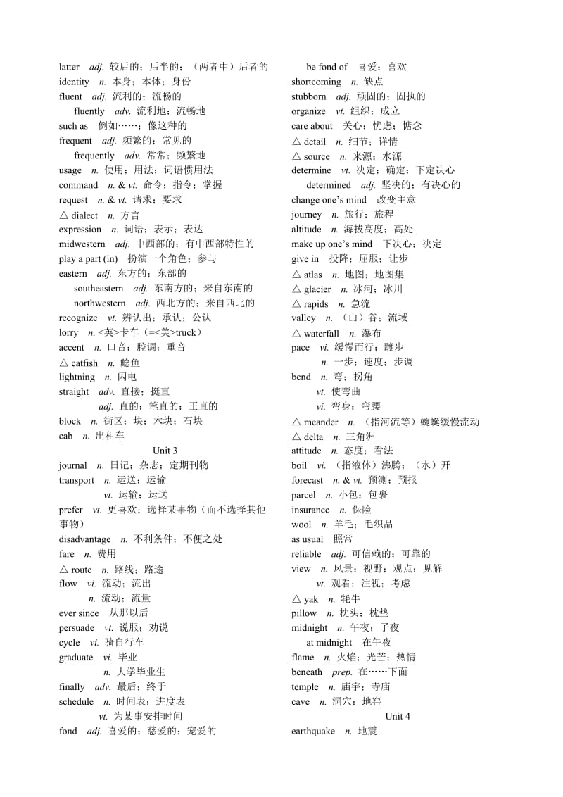 高中英语1(必修)～英语3(必修)词汇表(新课标人教版).doc_第2页