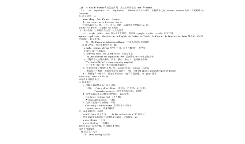 九年级英语语法复习资料仁爱版.doc_第3页