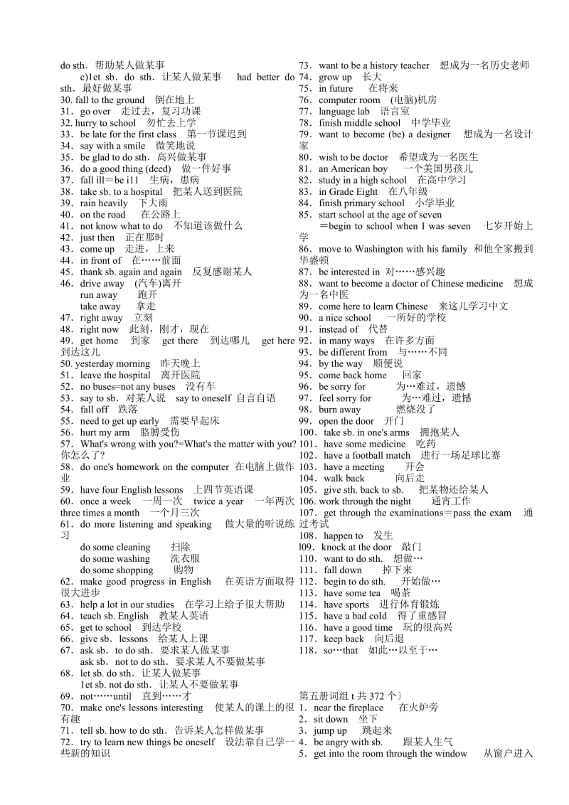 北京版初中英语教材词组.doc_第3页