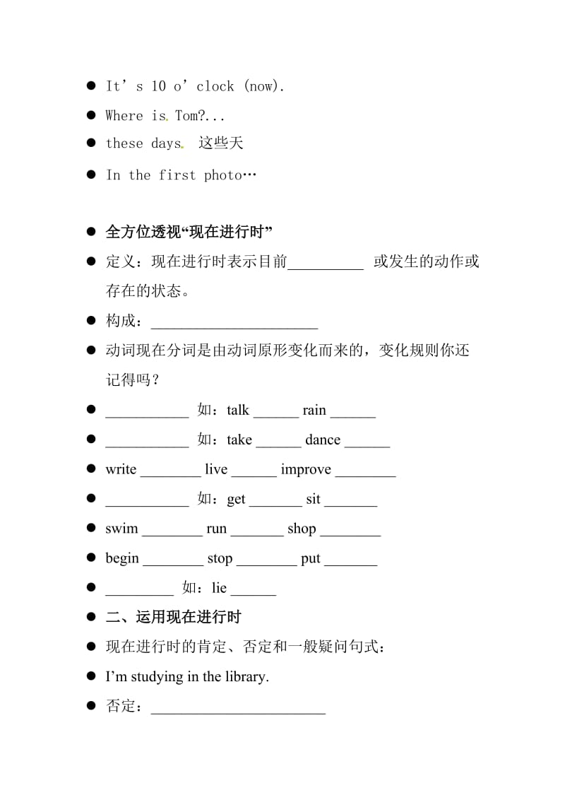 新目标英语七年级下册第5单元笔记.doc_第3页