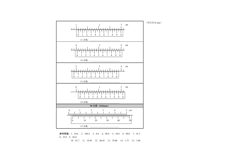 高考物理实验读数练习之游标卡尺.doc_第3页