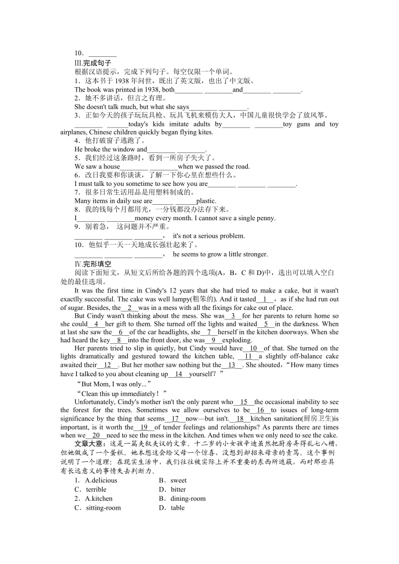 高二英语选修6全册同步检测.doc_第2页