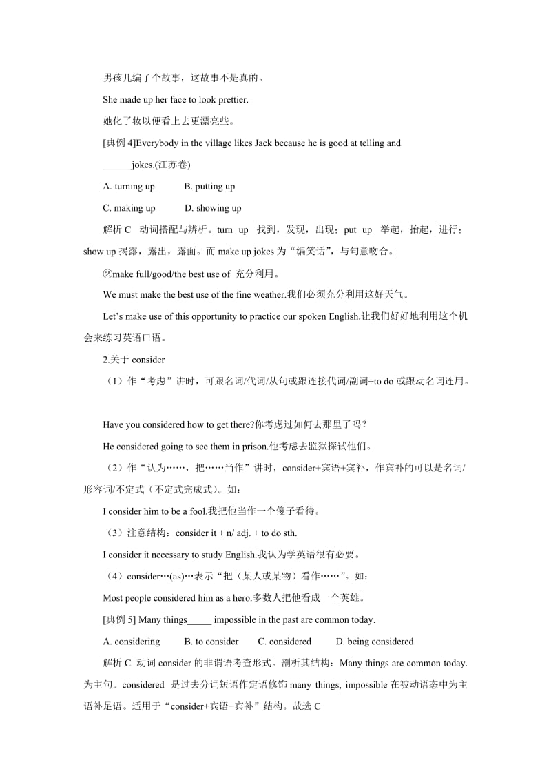 高考英语词汇2013必考知识点.doc_第3页