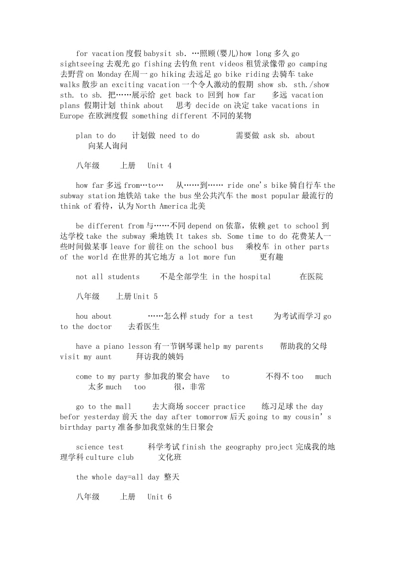 新目标英语八年级上册短语集合.doc_第2页