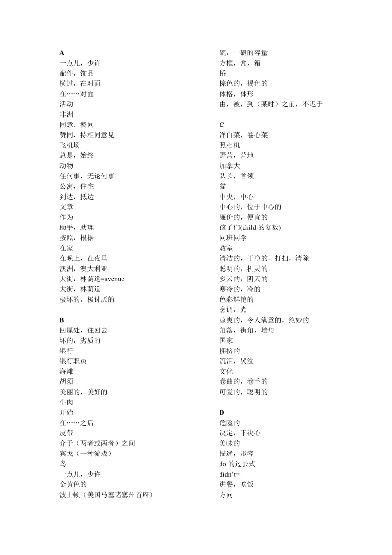 新目标人教版七年级下册单词表按字母顺序.doc_第1页