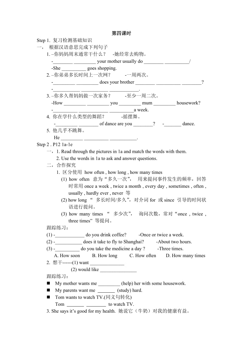 八年级上册人教版英语unit2sectionB.doc_第2页