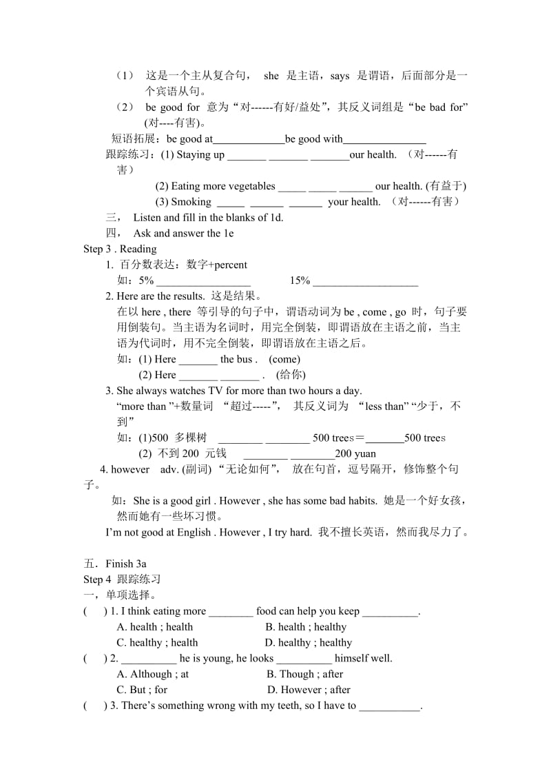 八年级上册人教版英语unit2sectionB.doc_第3页