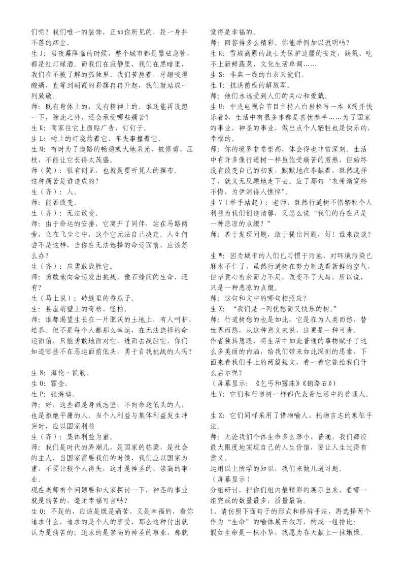 人教七年级第二单元.doc_第3页