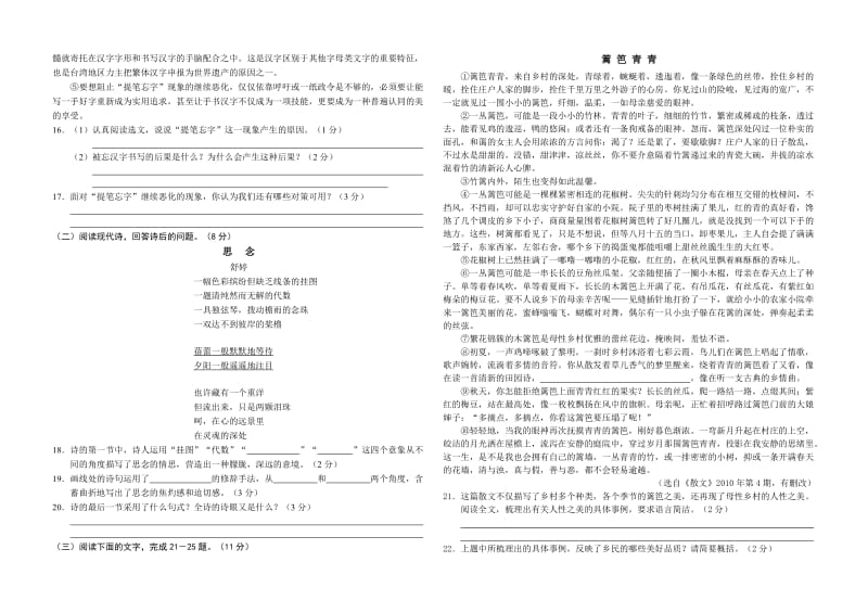 湖北省黄石市2011年初中毕业生学业考试语文试卷(有答案).doc_第3页