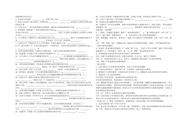 八年级上第六单元基础巩固练习.doc_第3页