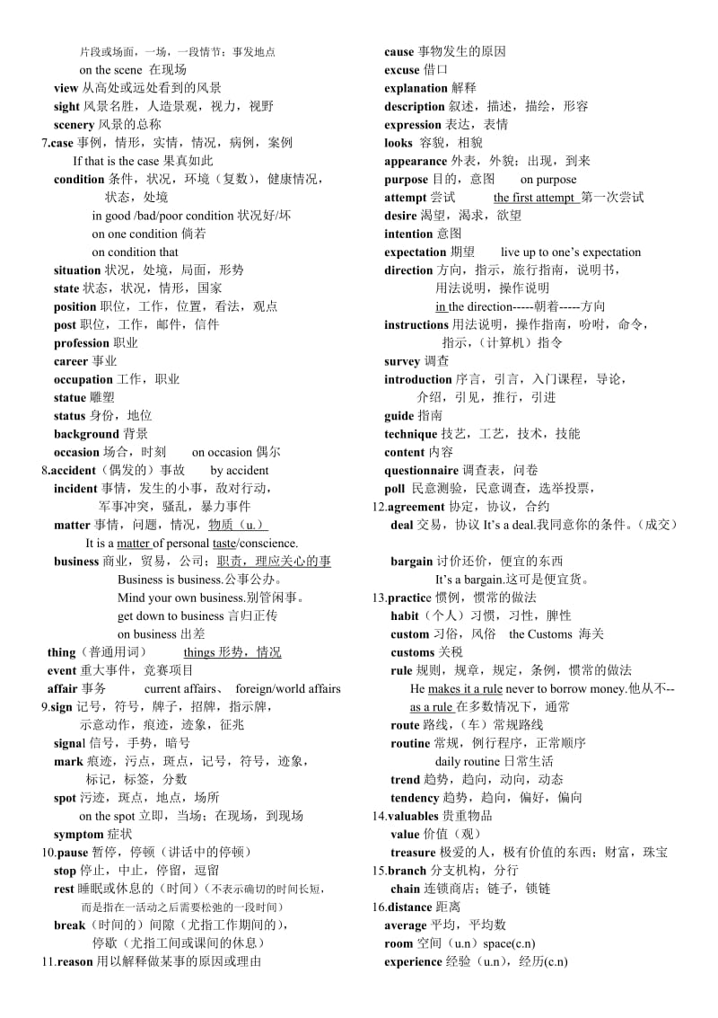 高中英语常见名词词汇.doc_第2页