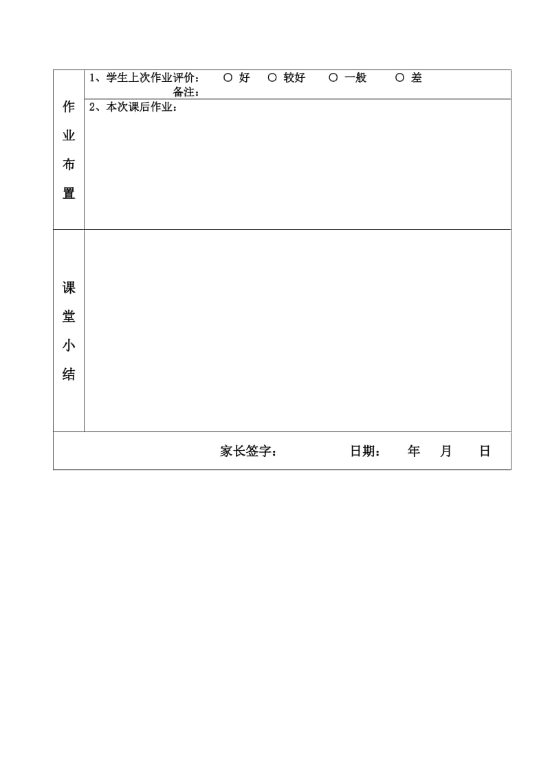 八年级(6.8方程与不等式).doc_第2页