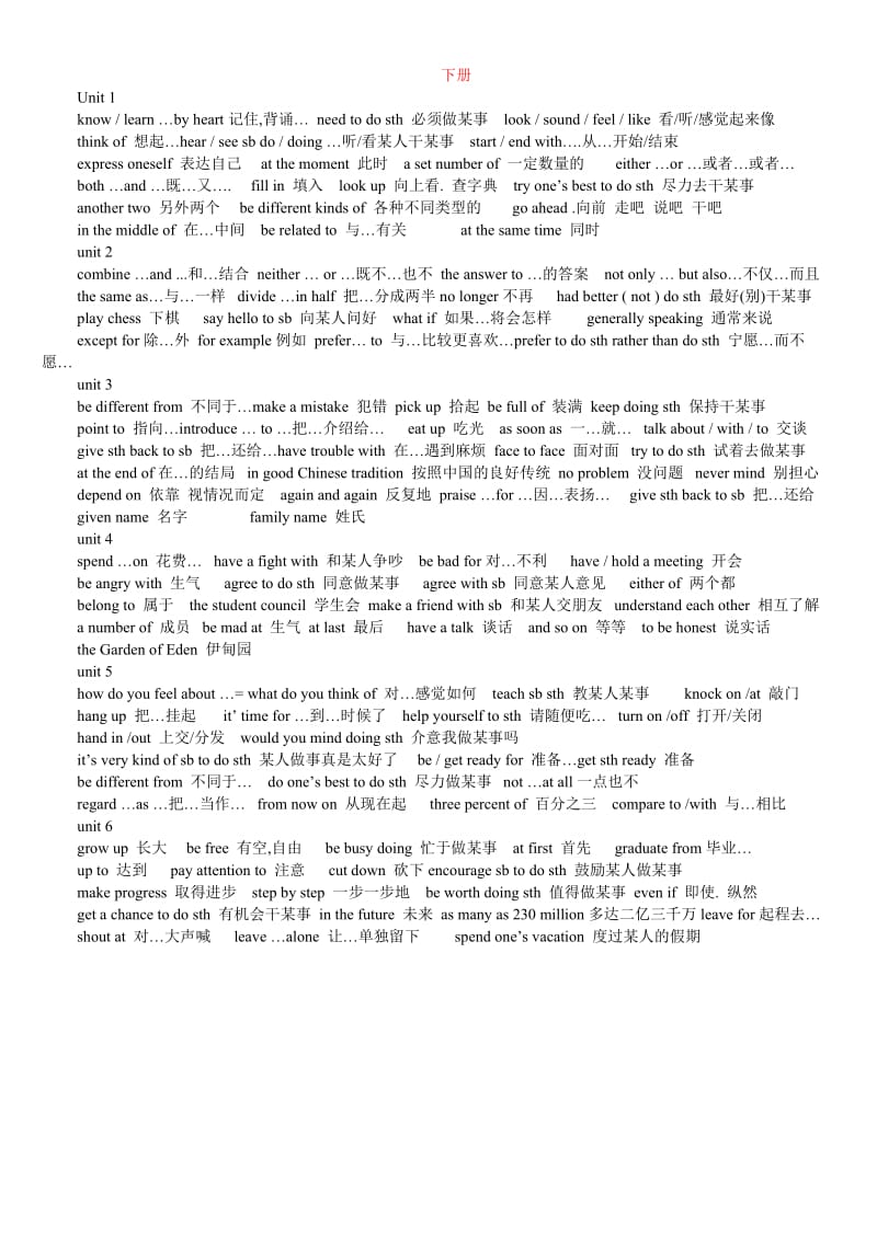 冀教版九年级英语全册词组.doc_第2页