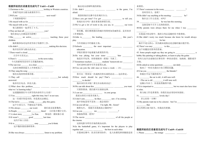 英语八年级上册Units1-10单元Notes填空.doc_第1页