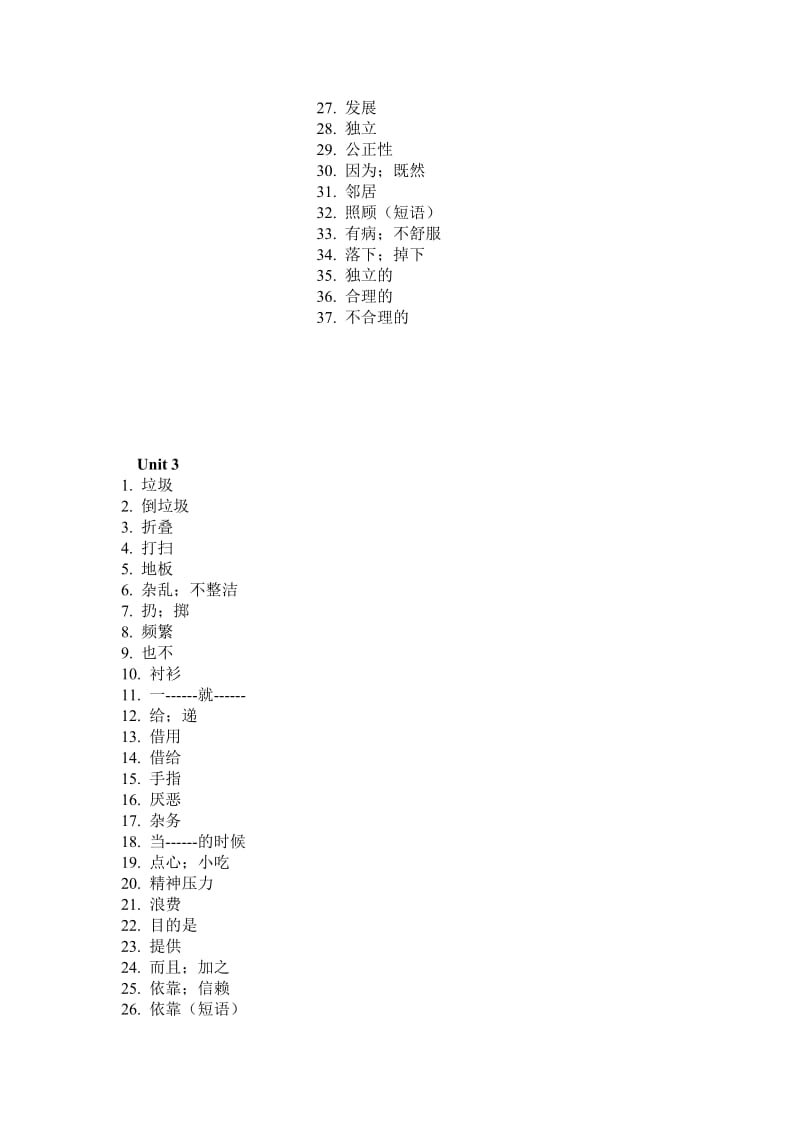 新人教版八年级下英语单词听写表.docx_第3页