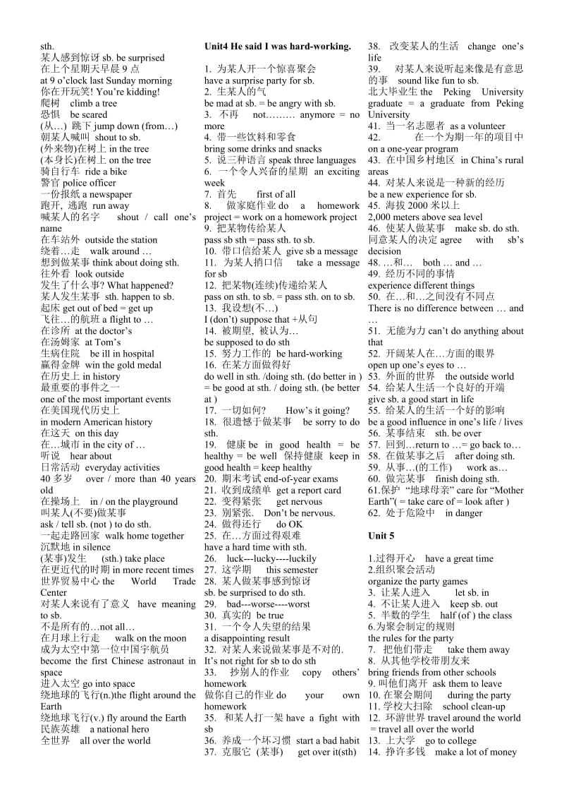 八年级英语期末复习资料.doc_第2页