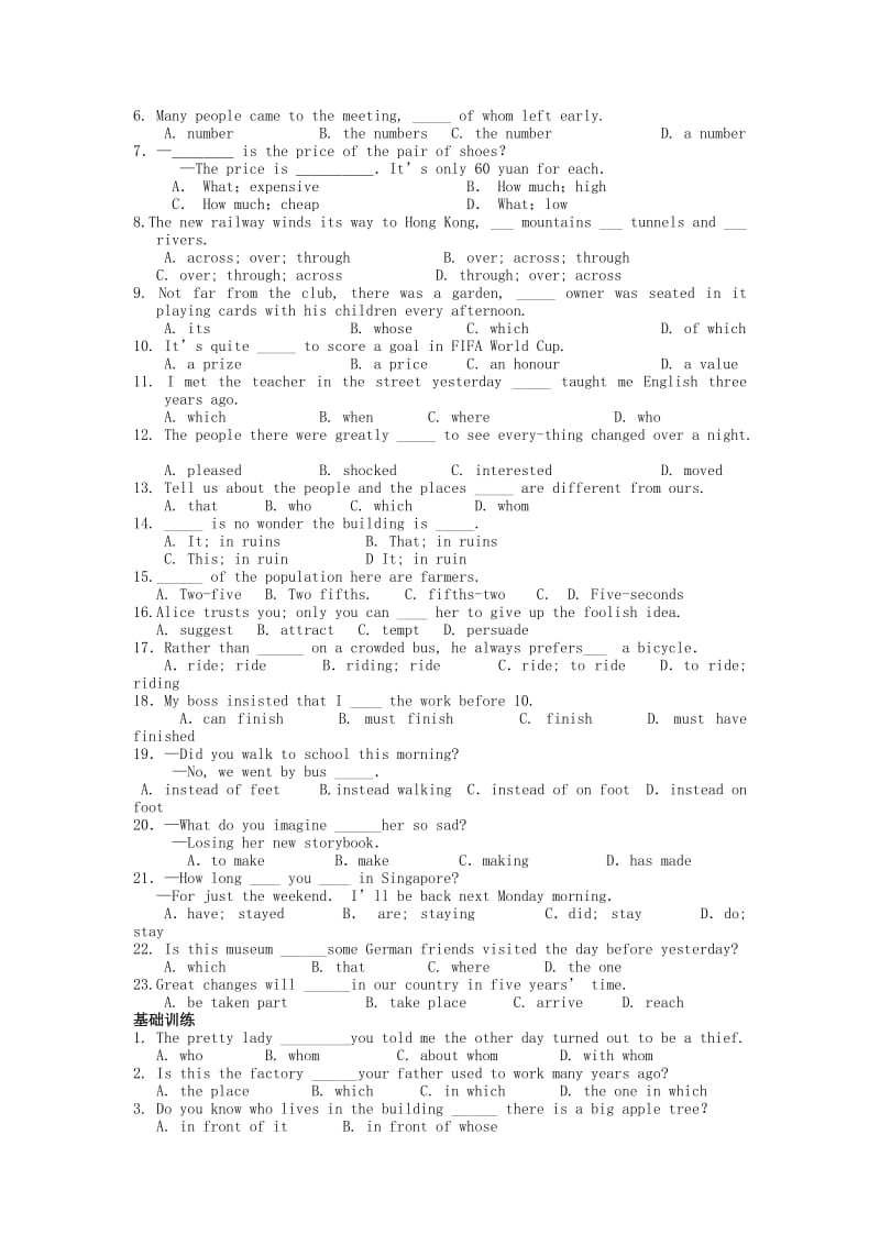 高一英语模块1unit3词汇练习.doc_第2页