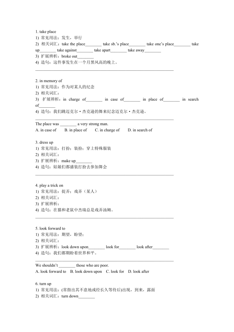 高一词汇必修四学生版 .docx_第1页