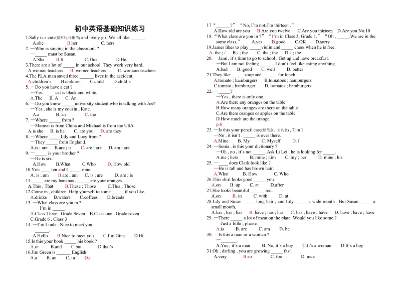 初中七年级九年级仁爱版英语基础知识练习.doc_第1页