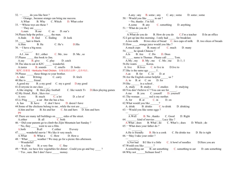 初中七年级九年级仁爱版英语基础知识练习.doc_第2页