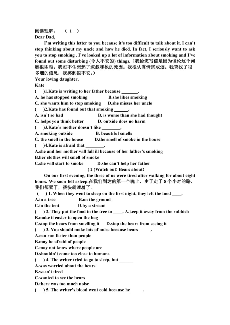 天津中考英语课本阅读理解.doc_第1页