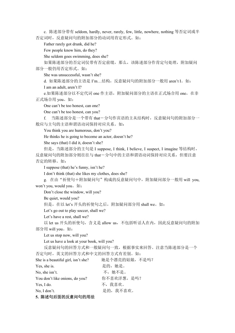 新目标八年级下Unit10重难点详解.doc_第3页