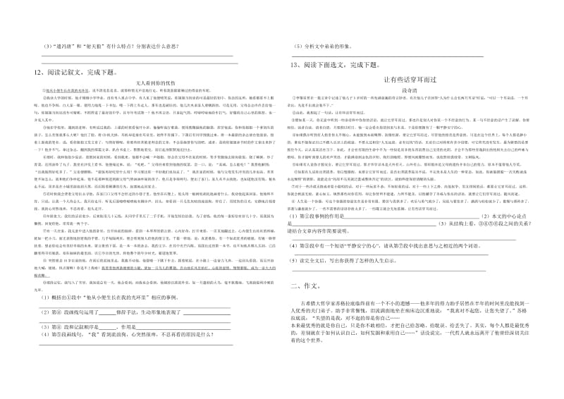 翰林学校2013年初中毕业生学业.doc_第3页