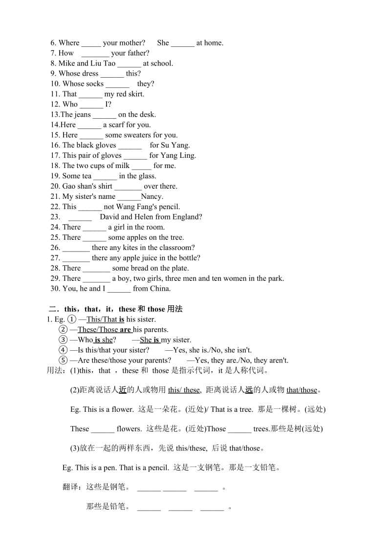 人教版初一英总复习(超实用).doc_第2页