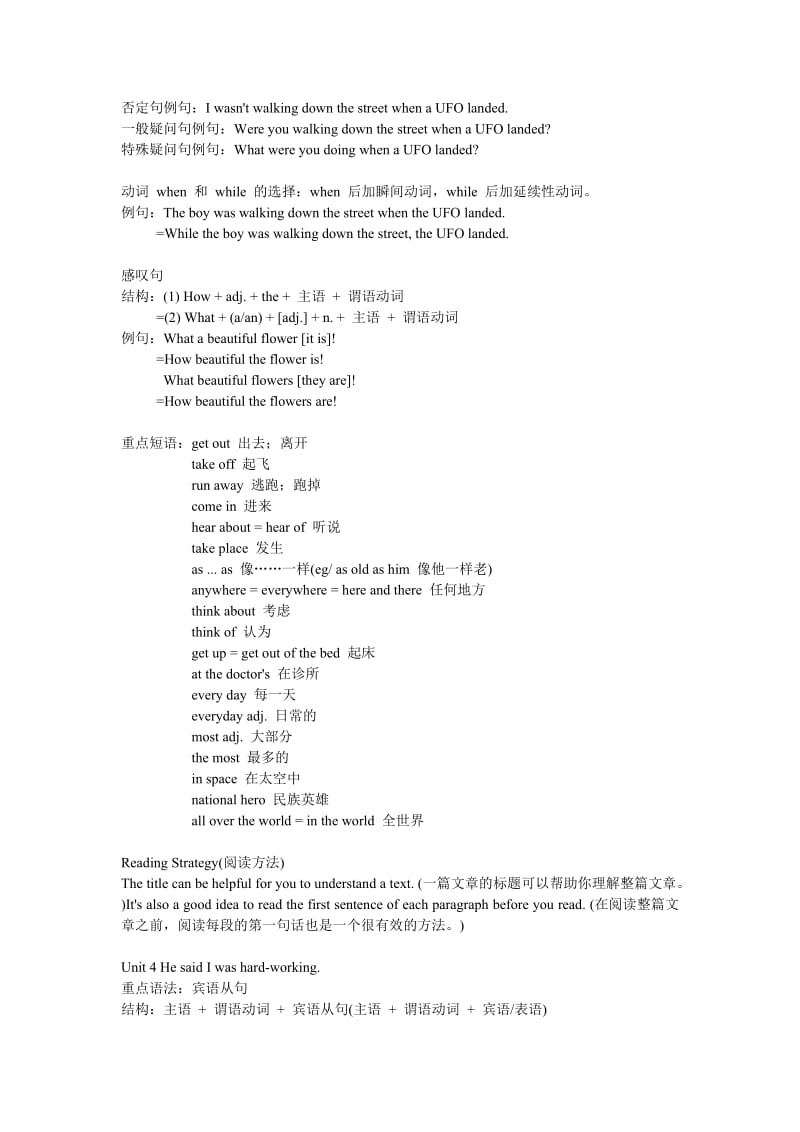 八年级英语下册重点语法和短语.doc_第3页