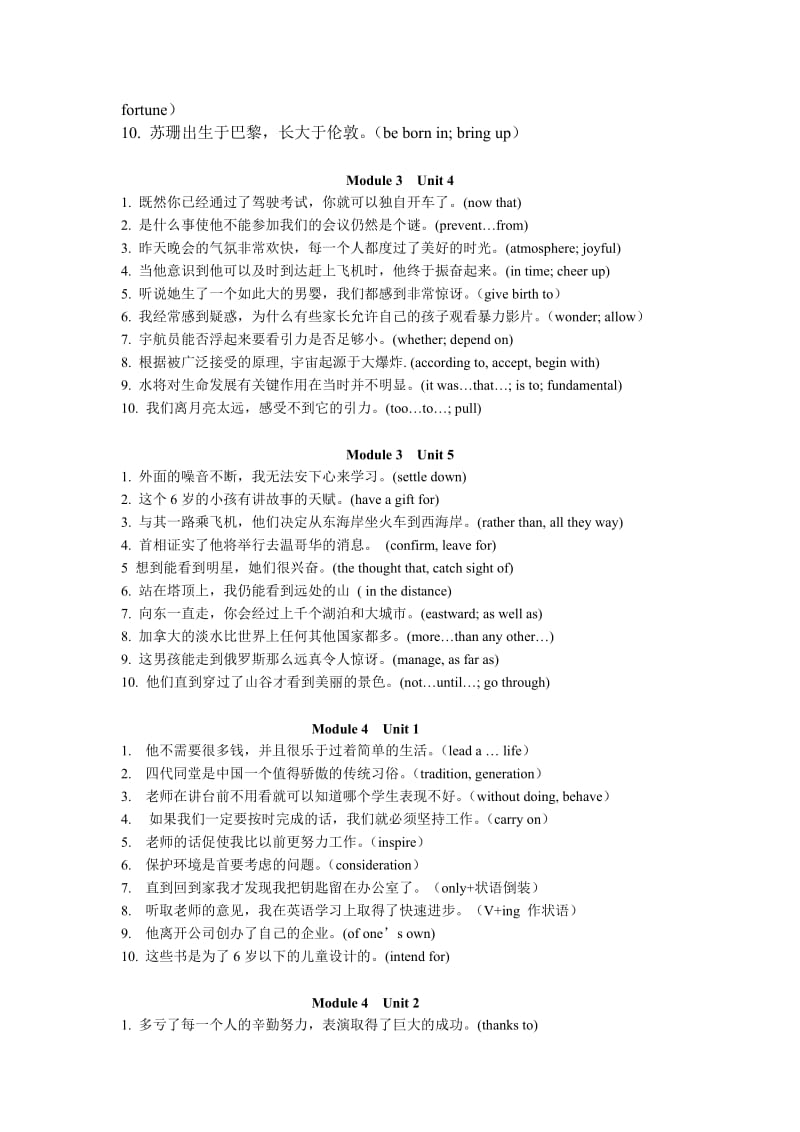 高一下学期基础句一型百句.doc_第2页