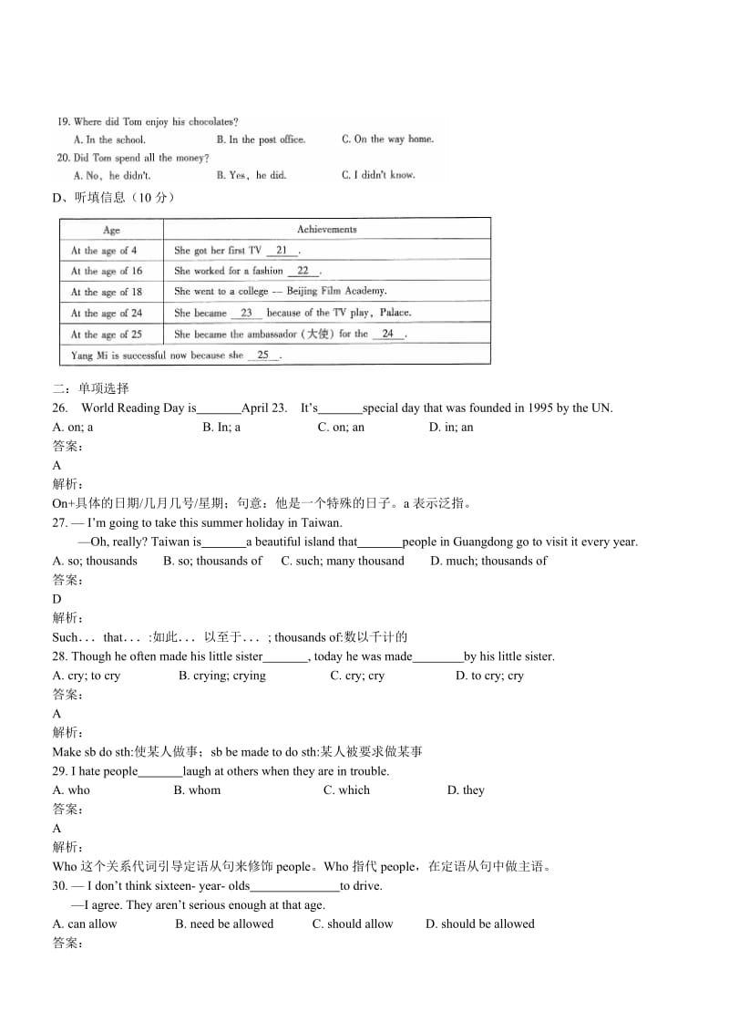 广东汕尾英语-2015初中毕业学业考试试卷.doc_第3页