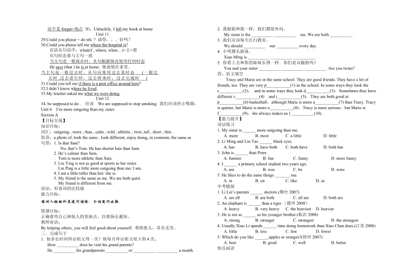 九年级英语期末复习知识点.doc_第2页