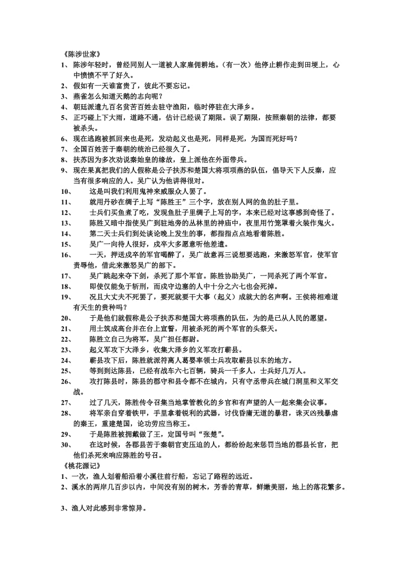 九年级翻译句子译文.doc_第1页